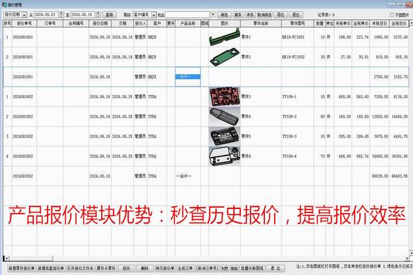 机加工生产管理系统