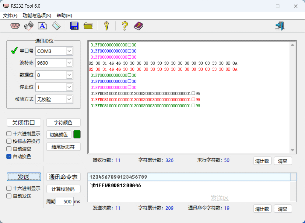 RS232 Tool