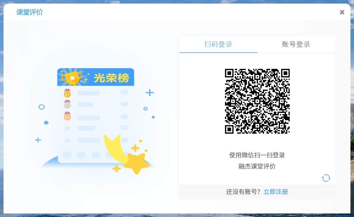 亚美体育app官方下载安装手机版_融杰课堂评价电脑版下载2025最新