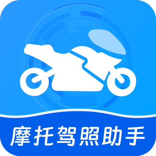 摩托駕照助手段首LOGO