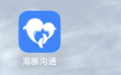 海豚沟通段首LOGO