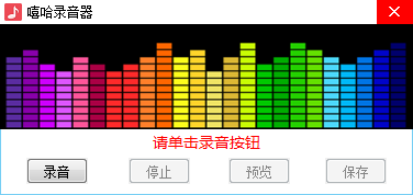 音效助手截图