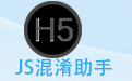 JS混淆助手段首LOGO