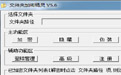 文件夾加密精靈電腦版下載官方2025最新版