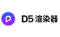 D5渲染器段首LOGO