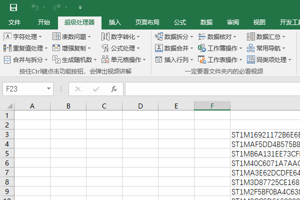 超级处理器数据处理分析软件截图