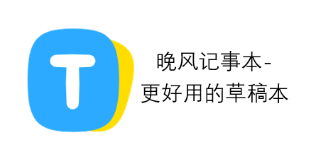 晚风记事本段首LOGO