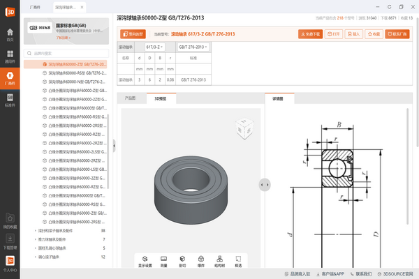 3DSOURCE零件库