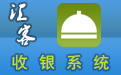 汇客收银系统段首LOGO