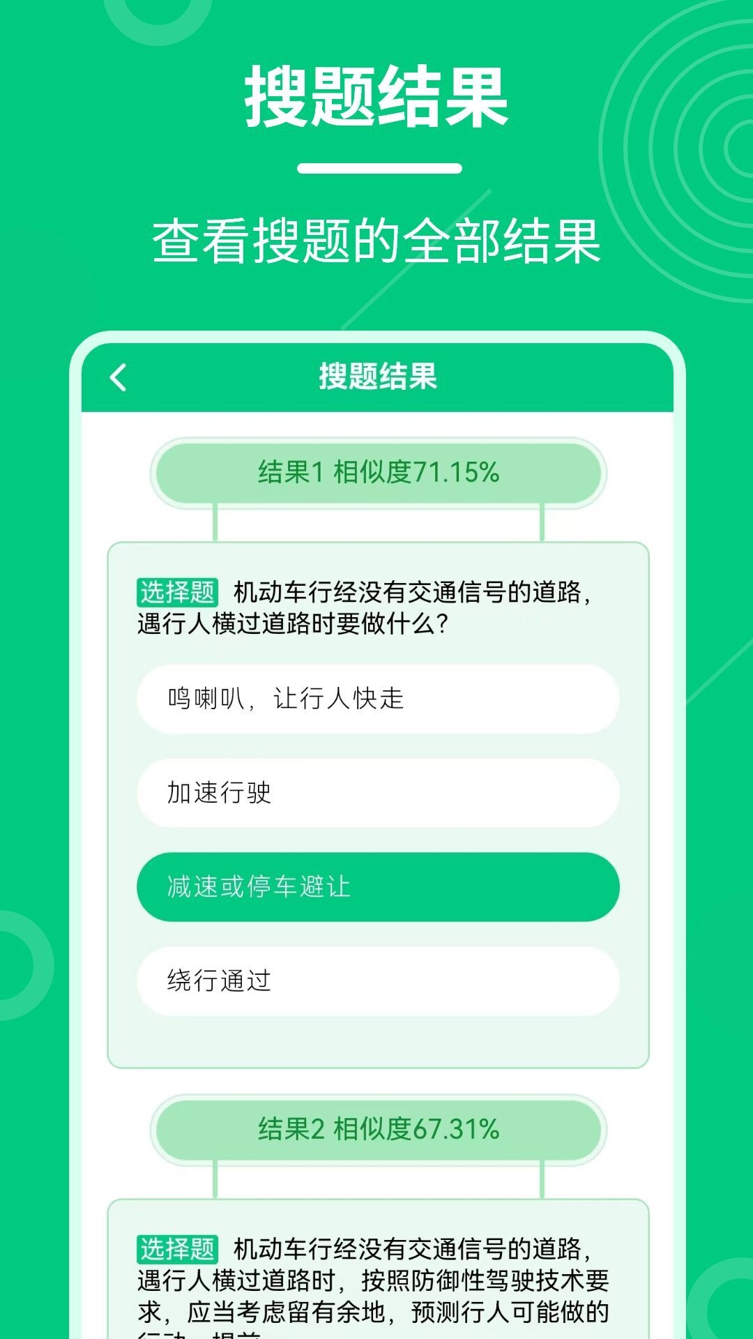 学法减分魔盒