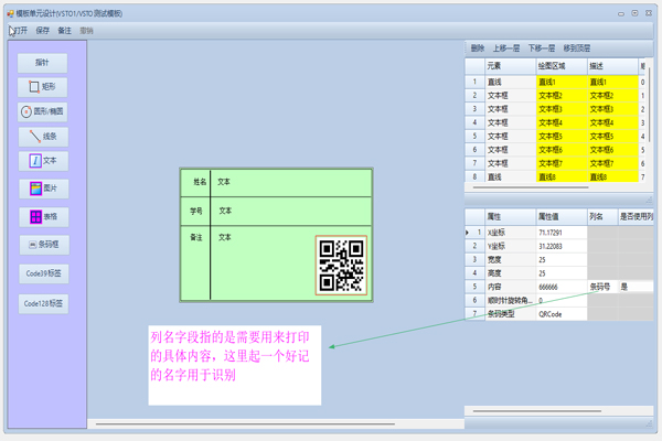 FuTools Excel插件