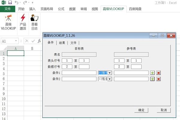 高级VLOOKUP Excel 插件