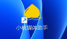 小桃媒体助手段首LOGO