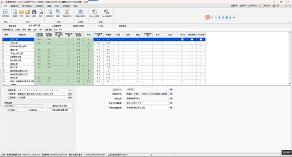 一算通造价软件截图
