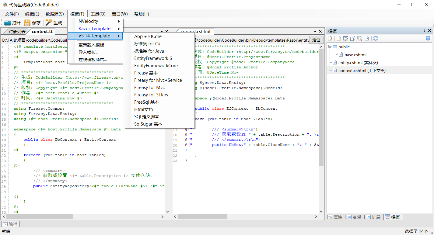 代码生成器CodeBuilder