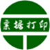 票據(jù)打印