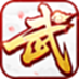 武林外传：十年之约