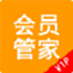 會員管家