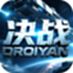 决战破晓手游