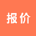 报价单软件