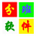 星空平衡分班系统