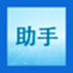 表格统计助手