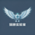 桌面倒计时