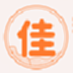 佳品自助打印