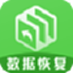 汇帮数据恢复软件