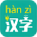 文字注音专家