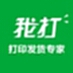 我打