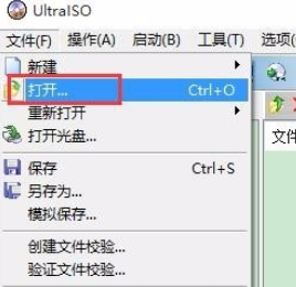 UltraISO软碟通制作U盘系统启动盘的操作教程截图
