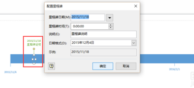 Microsoft Visio 2013制作日程表的操作教程截圖