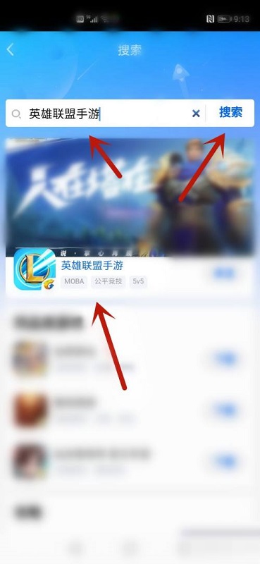 qq怎么关注英雄联盟手游动态qq关注英雄联盟手游动态步骤