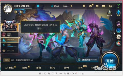 英雄联盟手游如何获得英雄拉克丝