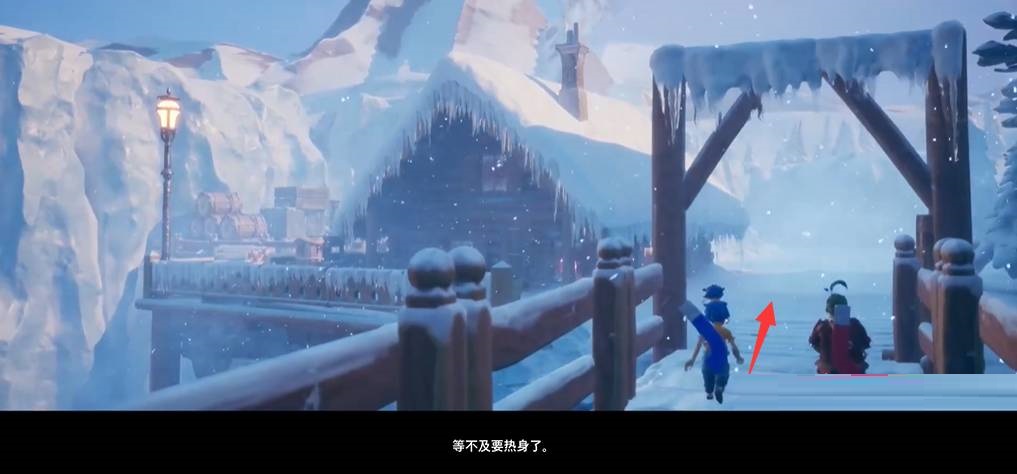 双人成行冰桥怎么过?双人成行冰桥通过攻略截图