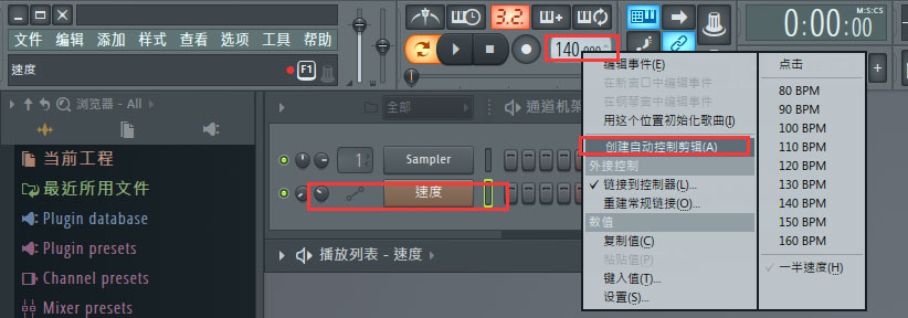 FL Studio音频速度渐变设置的简单使用教程截图