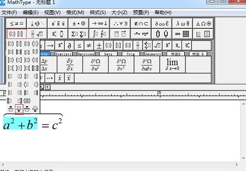 MathType將公式添加上下大括號(hào)的操作步驟截圖