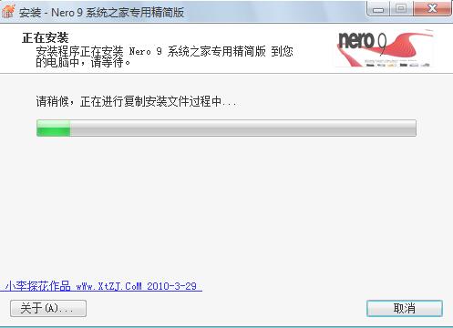 nero9刻录软件如何安装?nero9刻录软件安装的方法截图