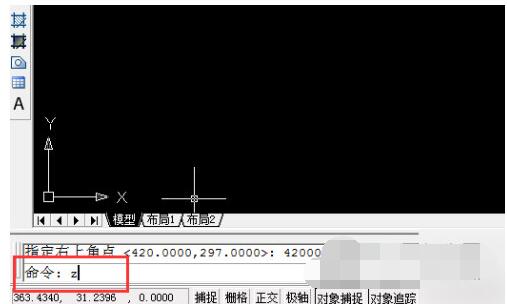 autocad2014怎么設(shè)置圖形界限?autocad2014設(shè)置圖形界限方法截圖