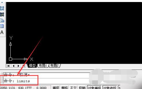 autocad2014怎么設(shè)置圖形界限?autocad2014設(shè)置圖形界限方法截圖