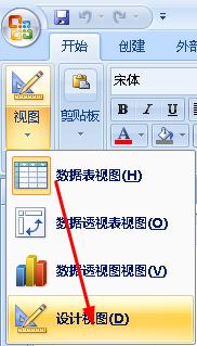 access报表自定义设置主键的详细操作截图
