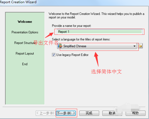 PowerDesigner导出数据字典的操作方法截图