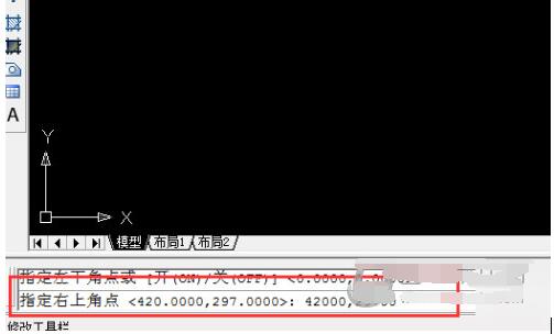 autocad2014怎么設(shè)置圖形界限?autocad2014設(shè)置圖形界限方法截圖