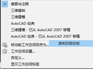 autocad2014怎么調(diào)成經(jīng)典模式?autocad2014調(diào)成經(jīng)典模式的方法截圖