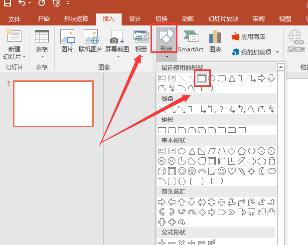 PowerPoint設(shè)置圖形輪廓的圖文操作截圖