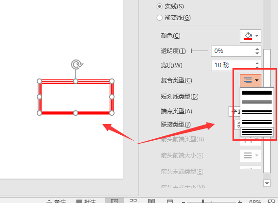 PowerPoint设置图形轮廓的图文操作截图