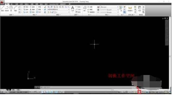 autocad2014怎么调成经典模式?autocad2014调成经典模式的方法截图