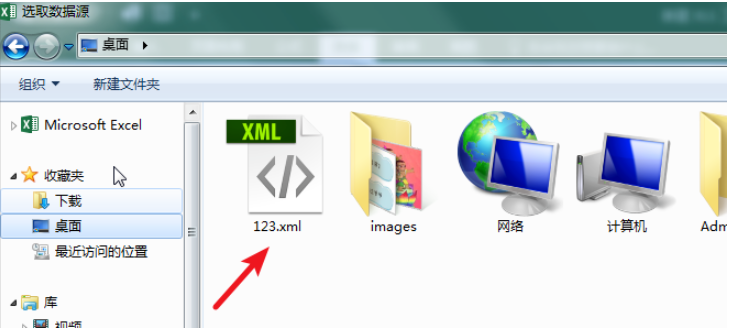 Excel表格将XML文件导入的操作教程截图