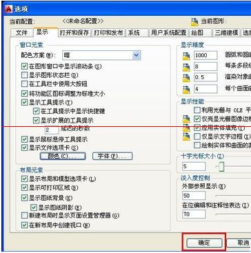 autocad2014怎么改背景顏色?autocad2014改背景顏色的方法截圖